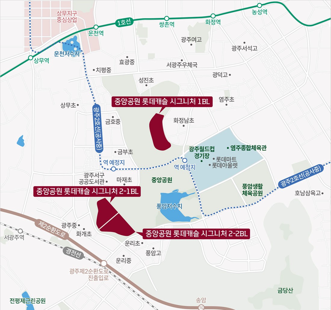 중앙공원 완벽한 라이프, 롯데캐슬 시그니처에서 시작