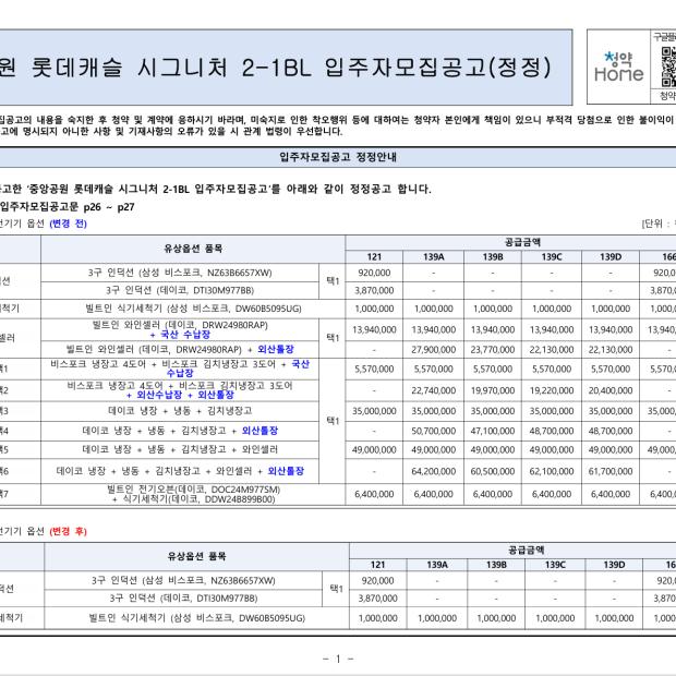 모집공고